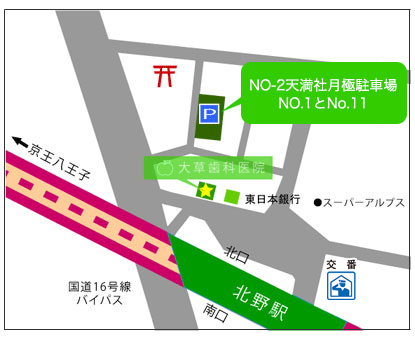 大草歯科医院駐車場案内図